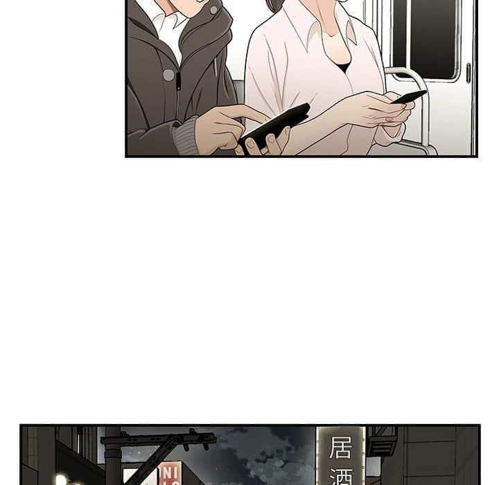 下班不回家 第21章 第82页