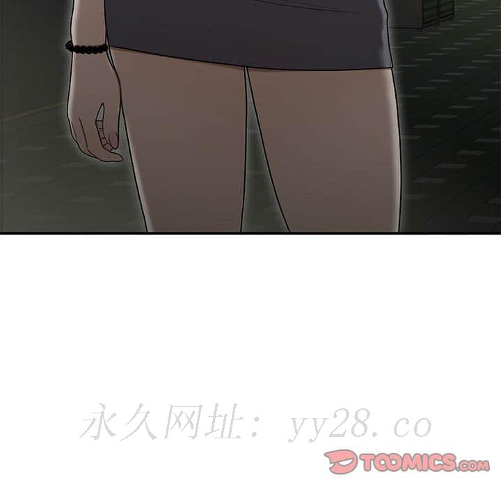 下班不回家 第21章 第93页