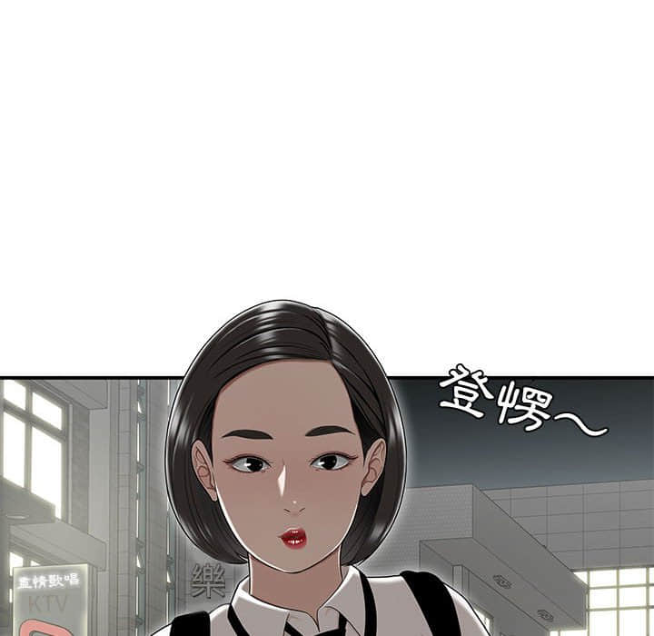 下班不回家 第21章 第91页