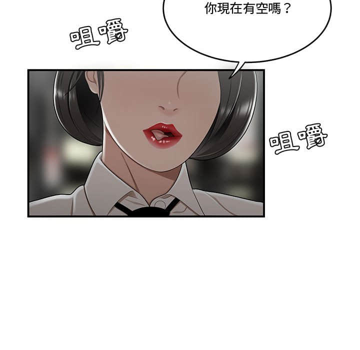 下班不回家 第21章 第90页