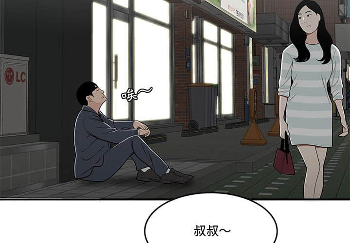 下班不回家 第22章 第3页