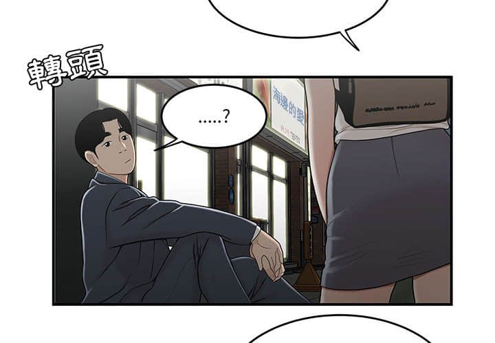 下班不回家 第22章 第4页