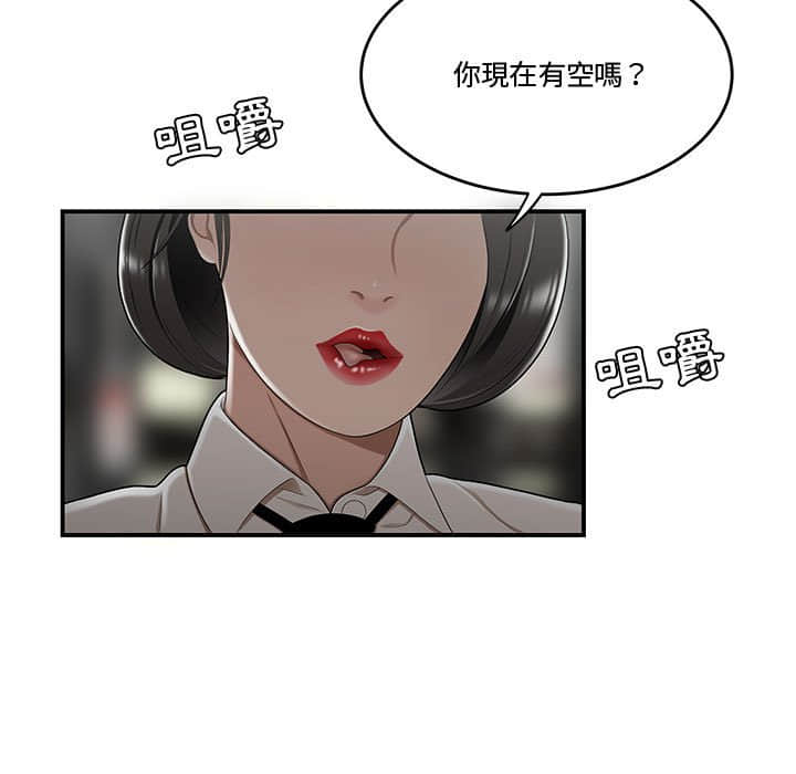 下班不回家 第22章 第5页