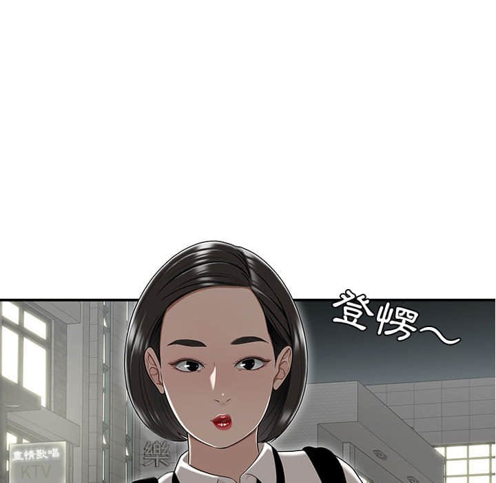 下班不回家 第22章 第6页
