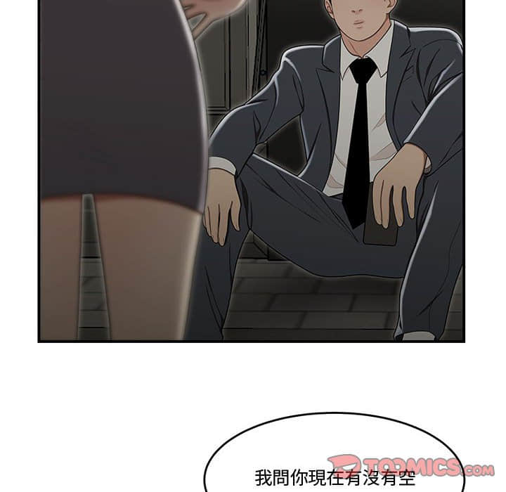 下班不回家 第22章 第14页