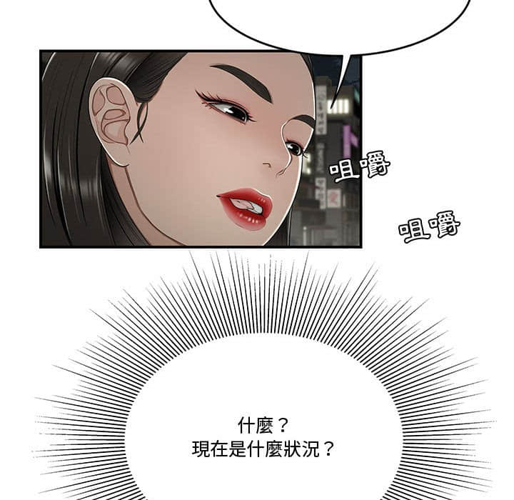 下班不回家 第22章 第15页