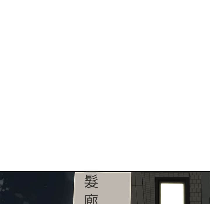 下班不回家 第22章 第11页