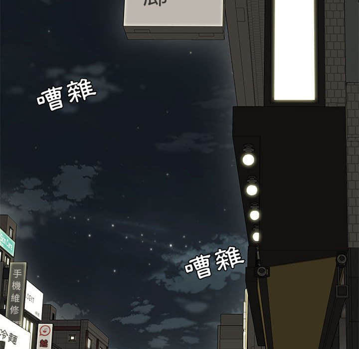 下班不回家 第22章 第12页