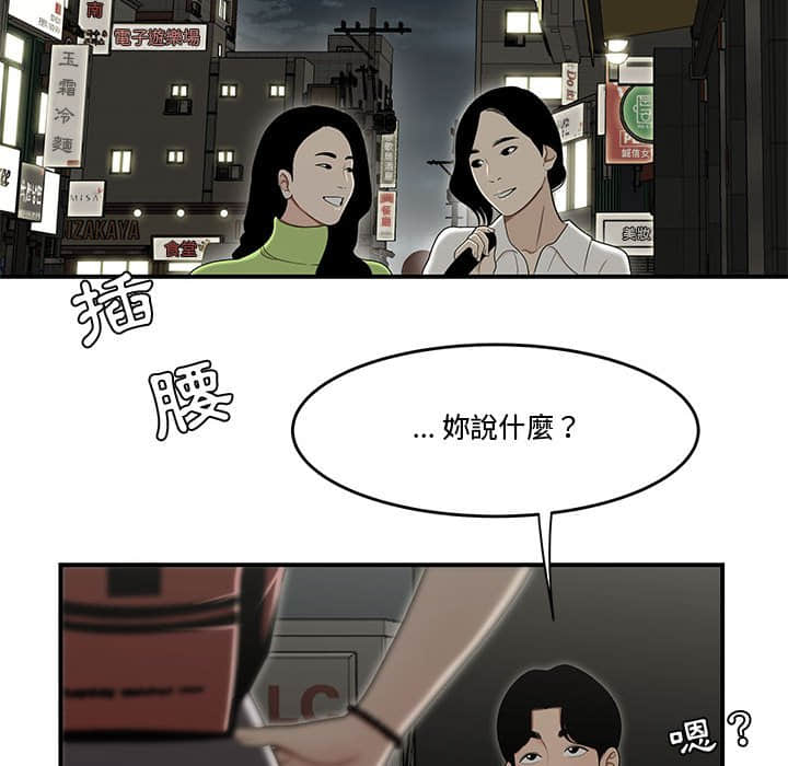 下班不回家 第22章 第13页