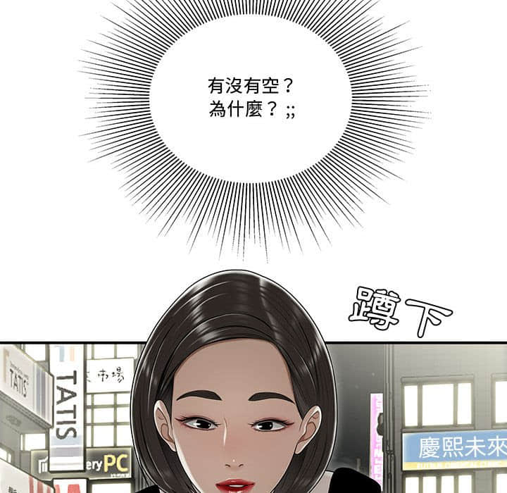 下班不回家 第22章 第17页