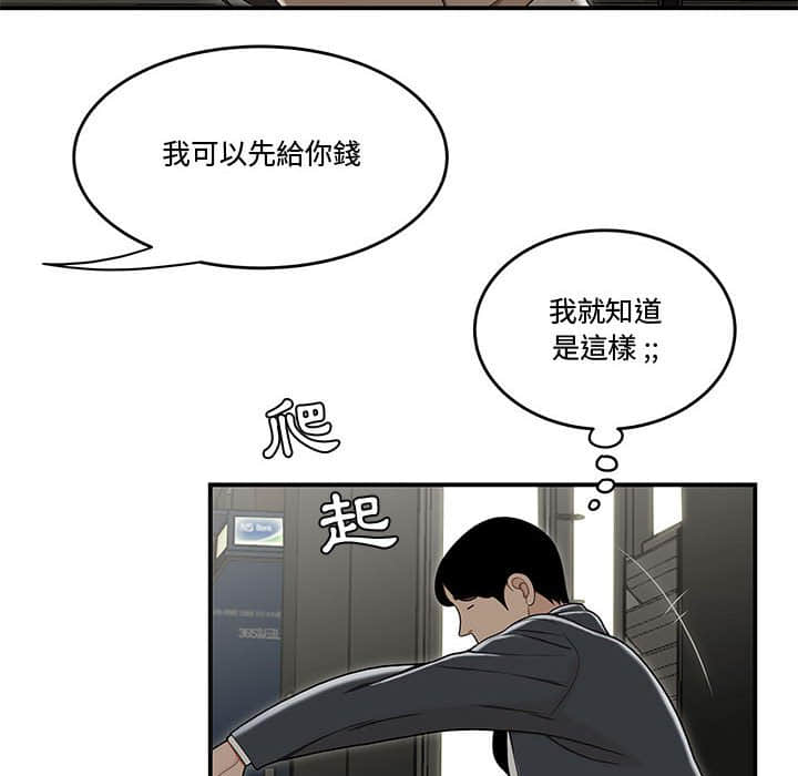 下班不回家 第22章 第25页