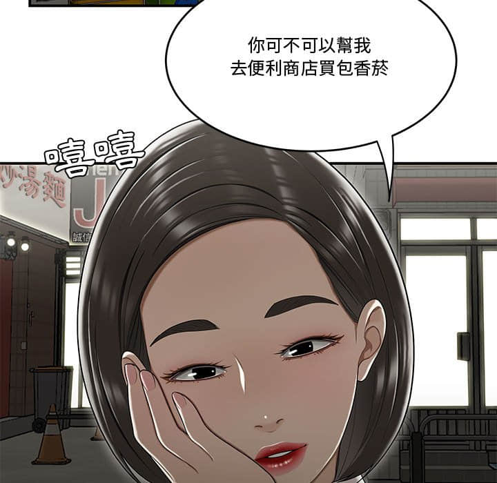 下班不回家 第22章 第24页