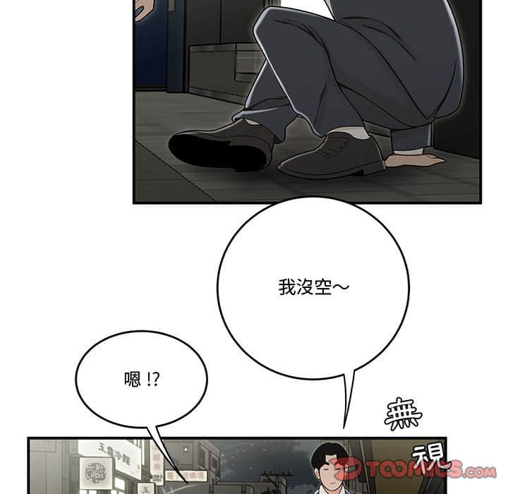 下班不回家 第22章 第26页