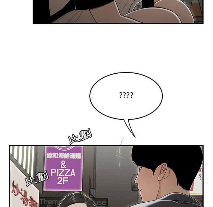 下班不回家 第22章 第22页