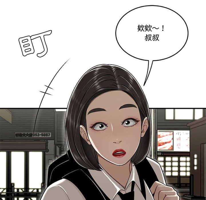 下班不回家 第22章 第29页