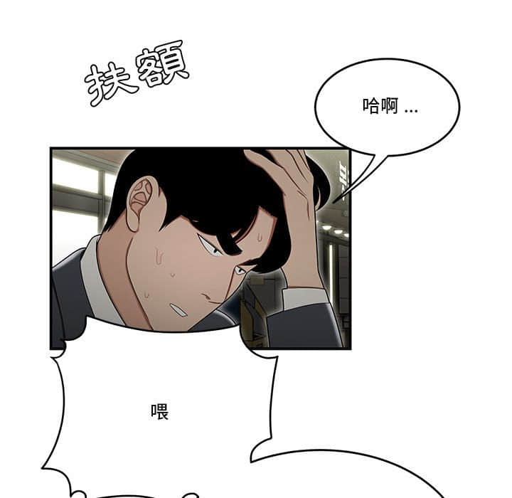 下班不回家 第22章 第35页
