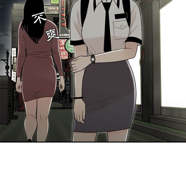 下班不回家 第22章 第34页