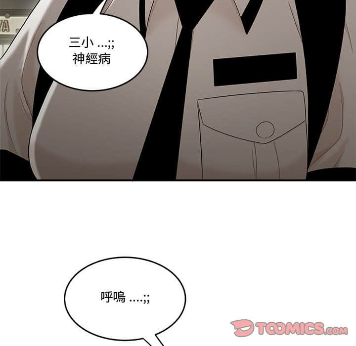 下班不回家 第22章 第38页