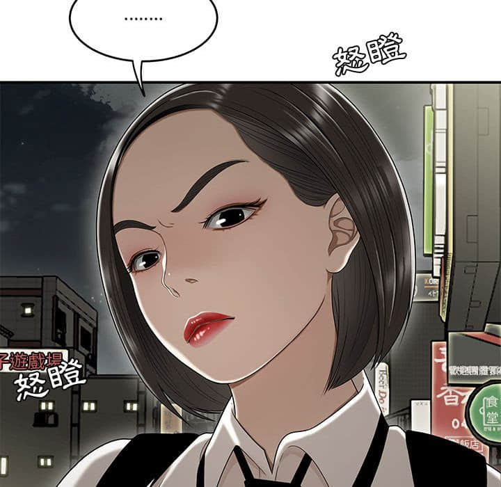 下班不回家 第22章 第37页