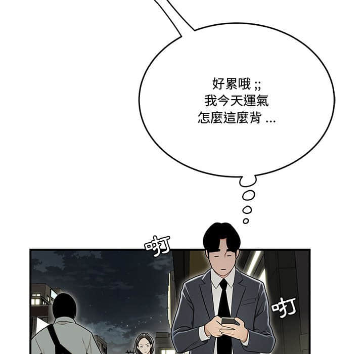 下班不回家 第22章 第39页