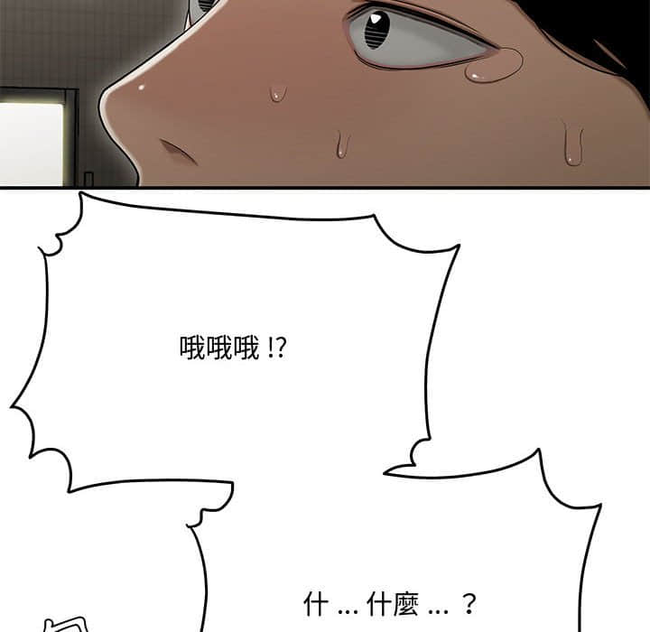下班不回家 第22章 第42页