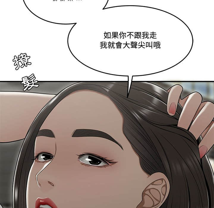 下班不回家 第22章 第47页
