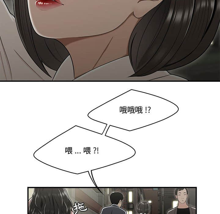 下班不回家 第22章 第48页