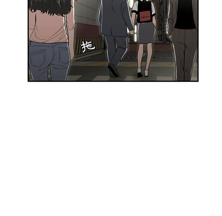 下班不回家 第22章 第49页