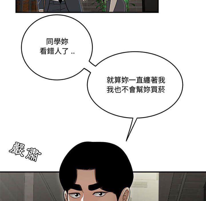 下班不回家 第22章 第52页