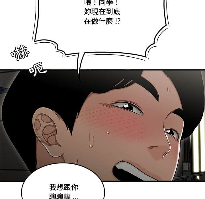 下班不回家 第22章 第46页