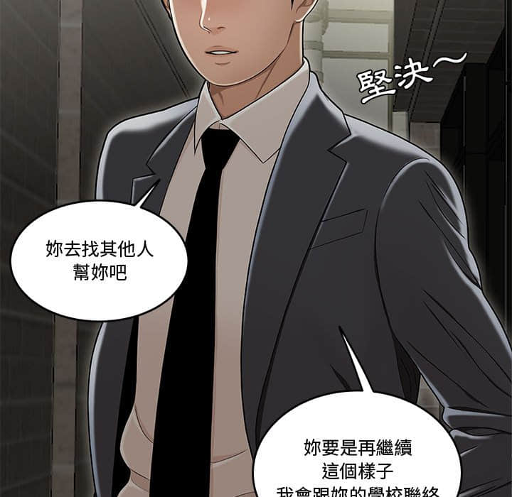 下班不回家 第22章 第53页