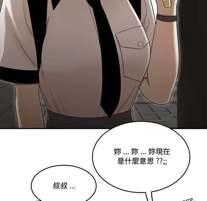 下班不回家 第22章 第66页