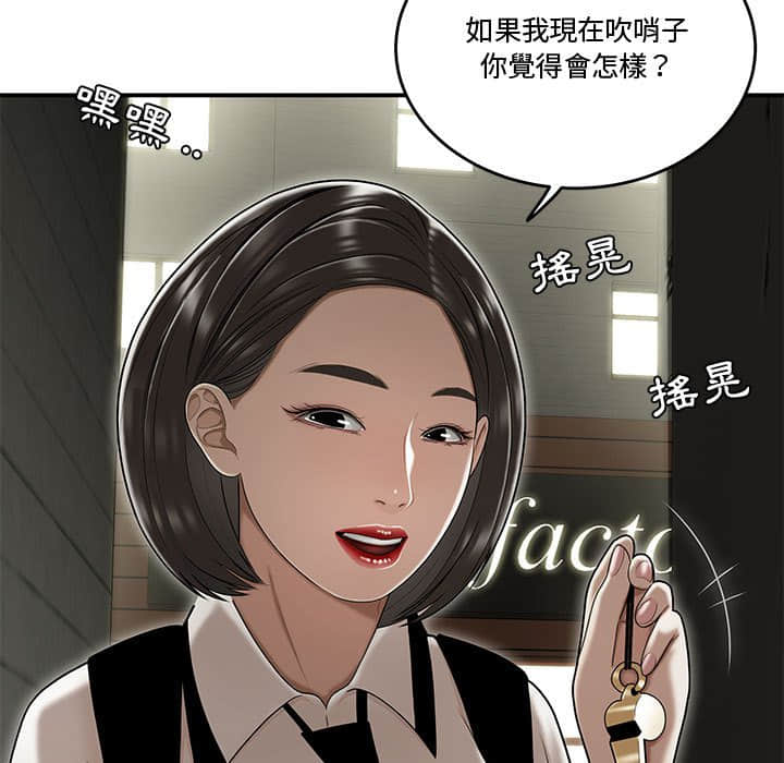下班不回家 第22章 第65页