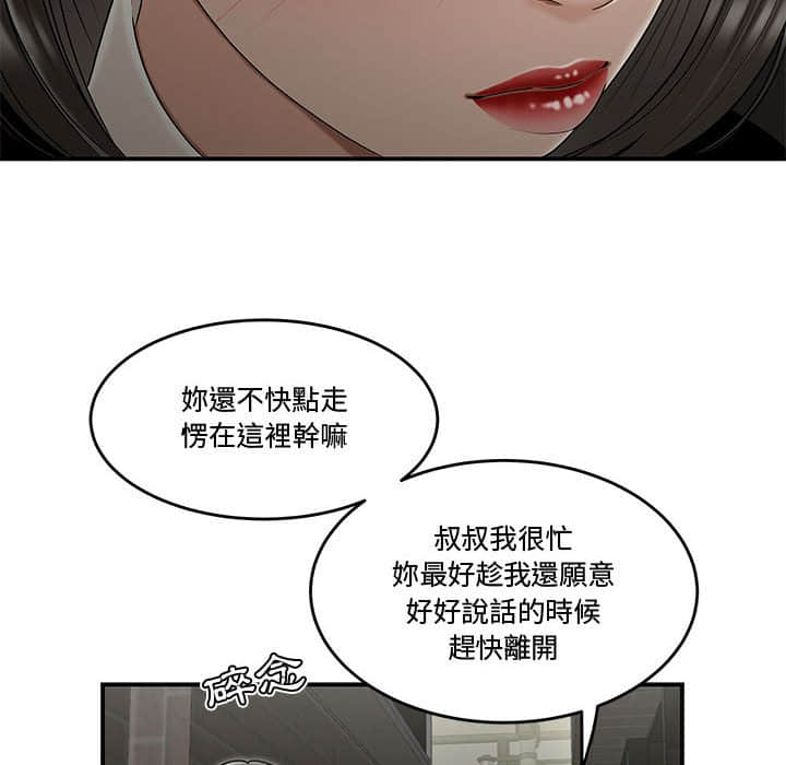 下班不回家 第22章 第57页