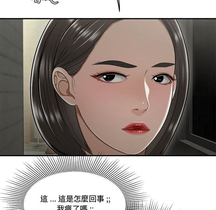 下班不回家 第22章 第55页