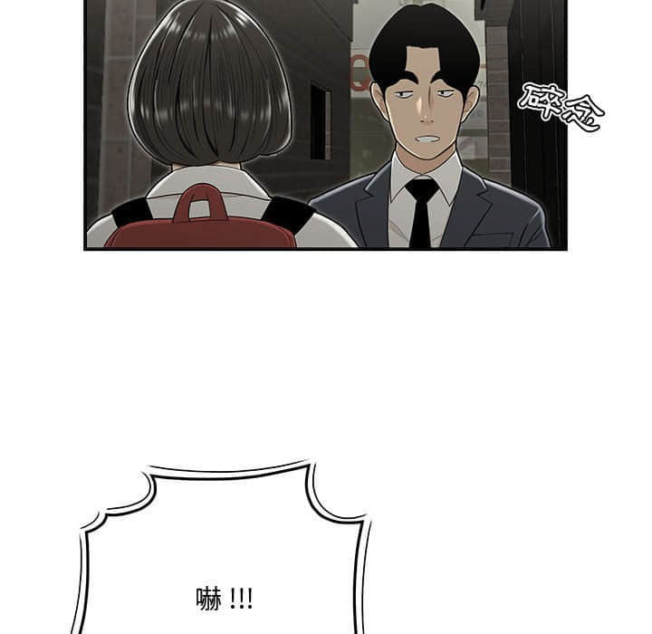 下班不回家 第22章 第58页