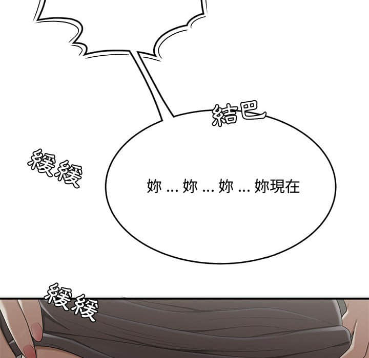 下班不回家 第22章 第59页