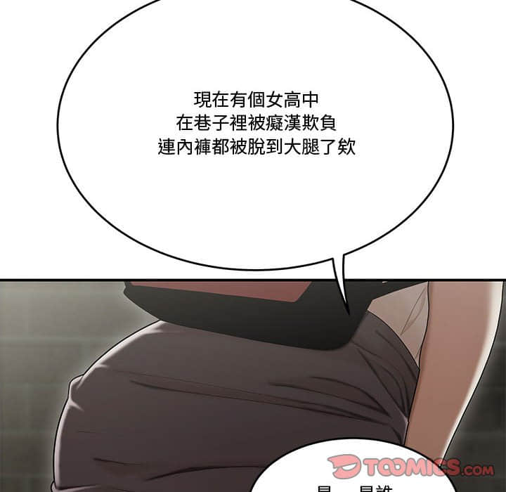 下班不回家 第22章 第68页