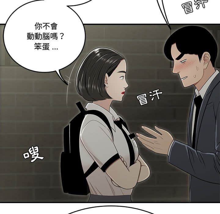 下班不回家 第22章 第67页