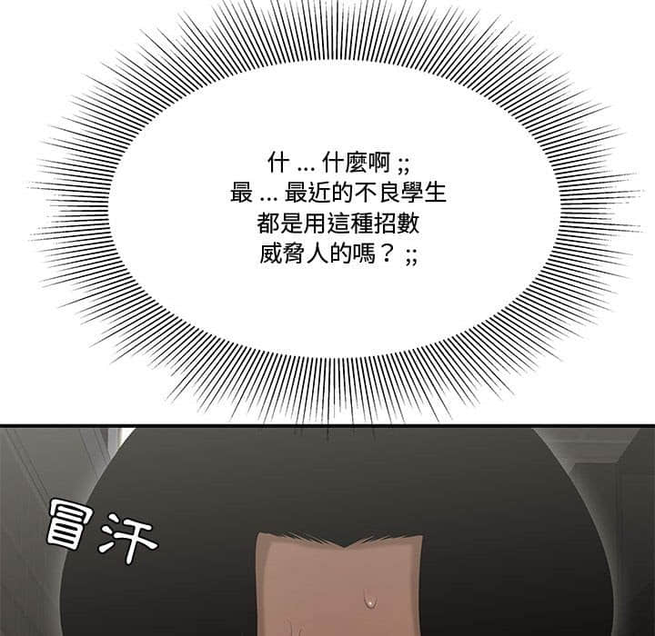 下班不回家 第22章 第71页