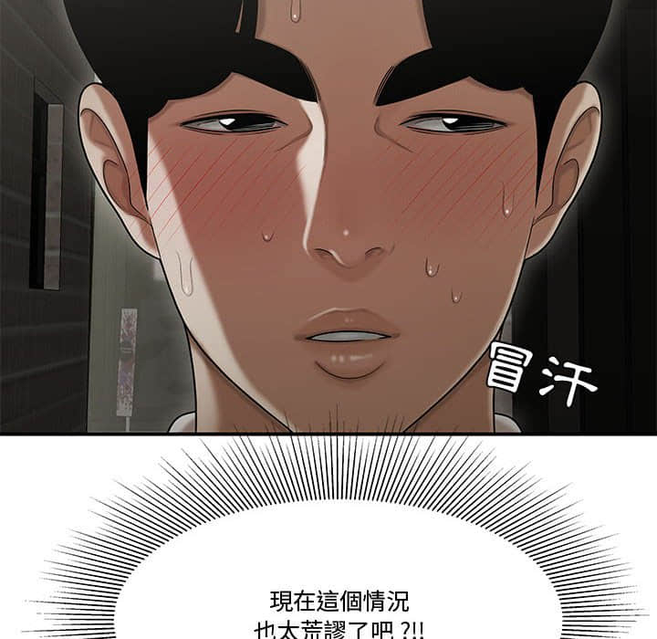 下班不回家 第22章 第72页