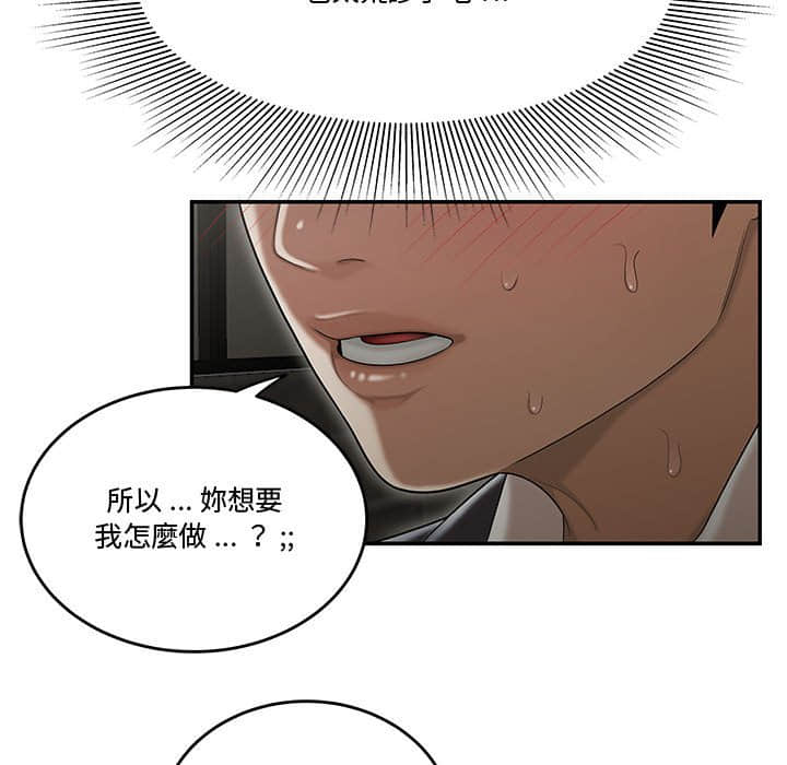 下班不回家 第22章 第73页