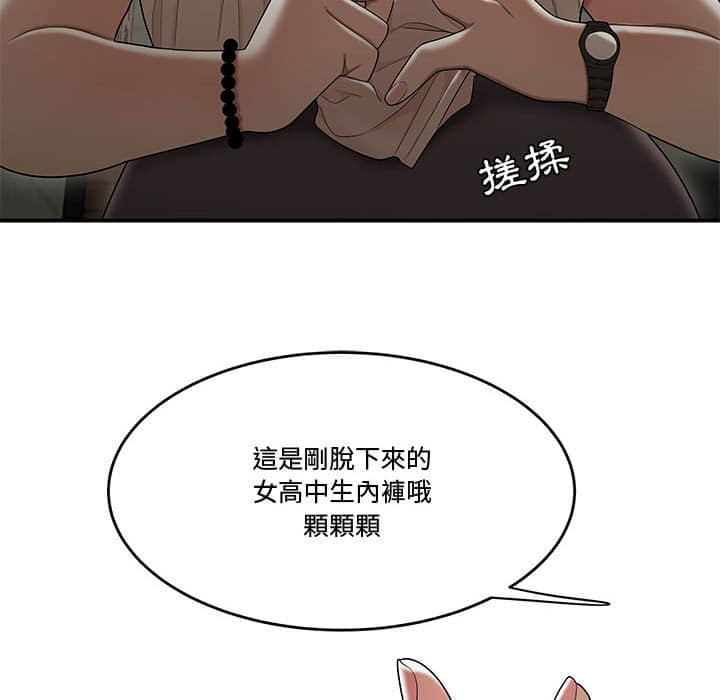 下班不回家 第22章 第76页