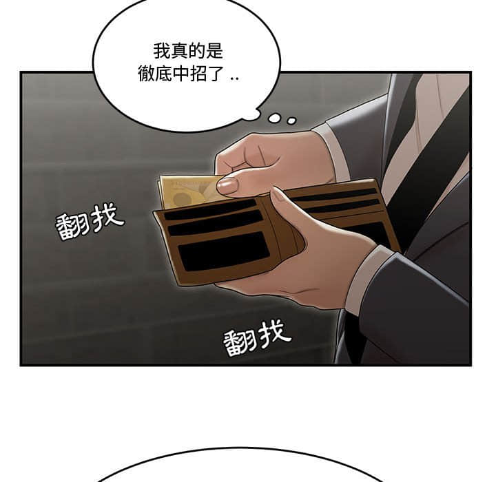 下班不回家 第22章 第79页