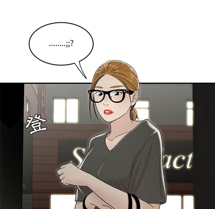 下班不回家 第22章 第82页