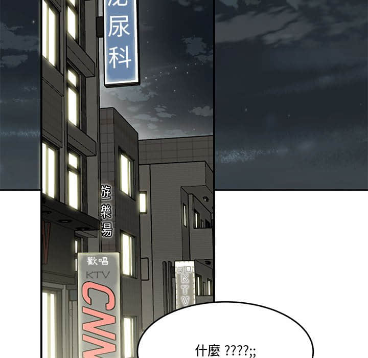 下班不回家 第22章 第91页