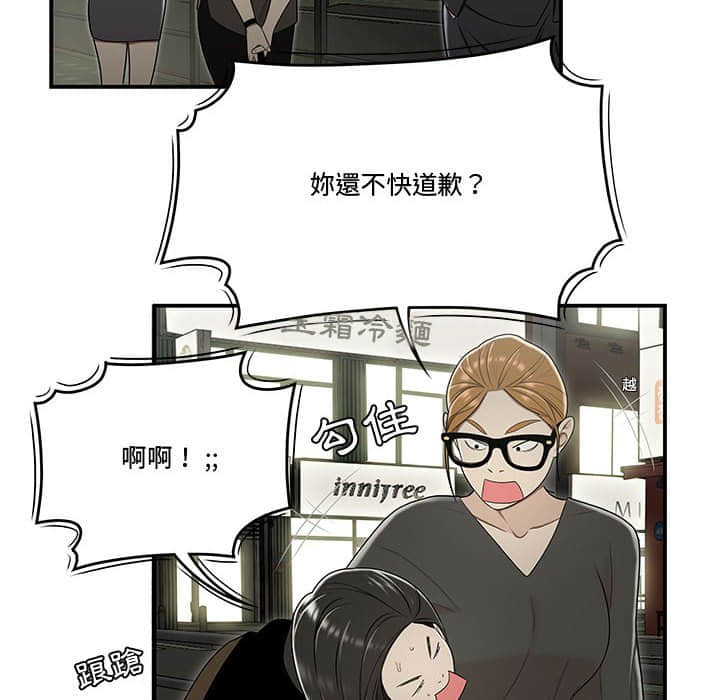 下班不回家 第22章 第94页