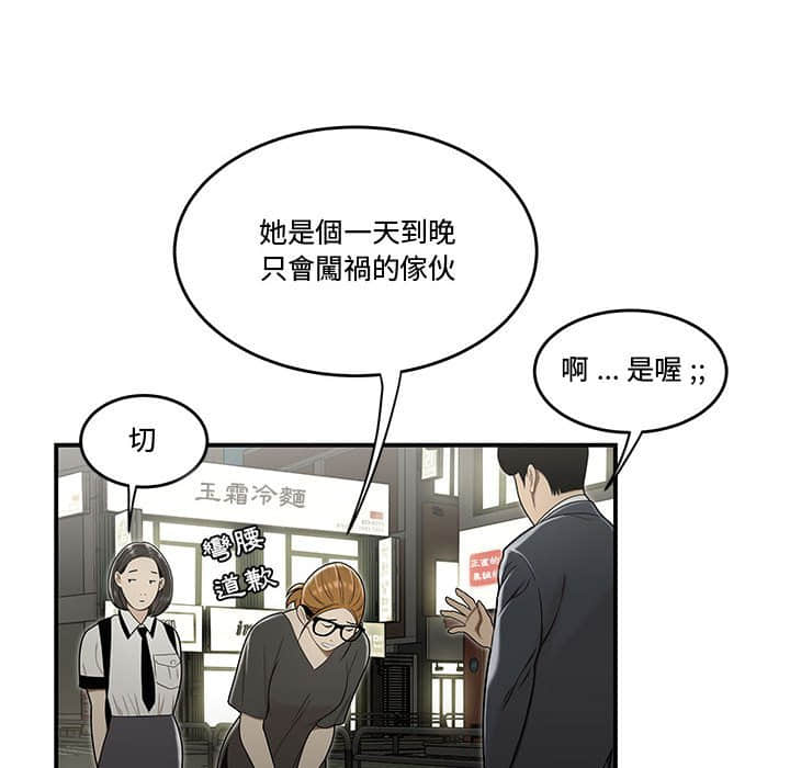 下班不回家 第22章 第93页