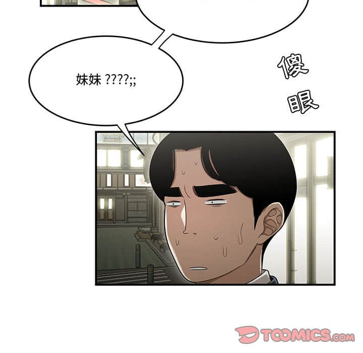 下班不回家 第22章 第92页