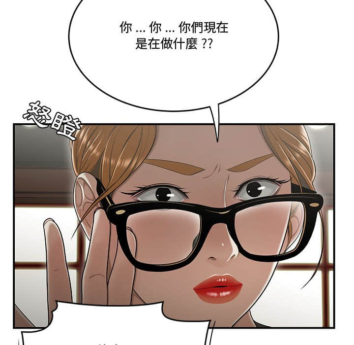 下班不回家 第22章 第84页